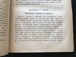 1897 Гельвальд. История Культуры, фото №6