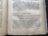 1897 Гельвальд. История Культуры, фото №7