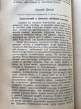 1897 Гельвальд. История Культуры, фото №9