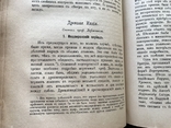 1897 Гельвальд. История Культуры, фото №11