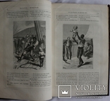 Перша публікація "Марусі" Марка Вовчка і "15-річного капітана" Ж. Верна (1878), фото №2