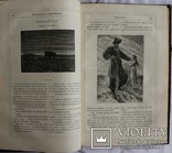 Перша публікація "Марусі" Марка Вовчка і "15-річного капітана" Ж. Верна (1878), фото №10