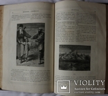 Перша публікація "Марусі" Марка Вовчка і "15-річного капітана" Ж. Верна (1878), фото №13