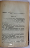 "Сборник оригинальных и переводных статей М. Драгомирова", т. 1 (1881). Військова справа, фото №7