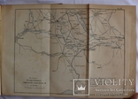 "Сборник оригинальных и переводных статей М. Драгомирова", т. 1 (1881). Військова справа, фото №9