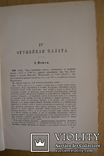 1883 год. Викторов. Описание записных книг и бумаг старинных дворцовых приказов 1613-1725, фото №8