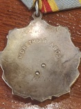Ордена Трудовой Славы 2 степени, фото №4