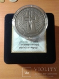Голодомор 20 грн 2007 года ( монета, сертификат, капсула, коробочка, упаковка )., фото №3