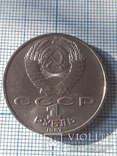 Циолковский К. Э. 1 рубль 1987 года, фото №6