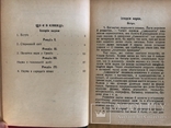 Український робітничий союз (випуски відділів наук). Ч. 66-72. Львів - 1935 (, фото №6