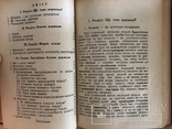 Український робітничий союз (випуски відділів наук). Ч. 66-72. Львів - 1935 (, фото №7