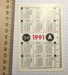 Календарик  девушка, 1991 г. ( эротика, 08) / дівчина, еротика, фото №3