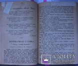 "Южные записки" (Одеса), 1905, №№ 1-13. Прижиттва Леся Українка. Лепкий, Мартович, фото №5