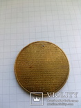 Прусский жетон по ПМВ 1914 года, фото №4
