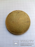 Прусский жетон по ПМВ 1914 года, фото №5