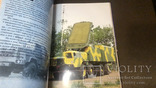 Подарочный комплект «Полигон ПВО: от «Беркута» до «Триумфа», фото №6