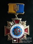 Медаль  Міжнародної Поліцейської Асоціації "10 років УС МПА", фото №4