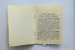 Медаль "За спасение утопающих" на документе, фото №10