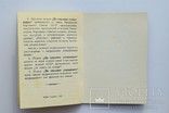 Медаль "За спасение утопающих" на документе, фото №11