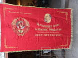 Большой флаг СССР., фото №5