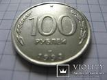 100 рублей, 1993 ЛМД, фото №6