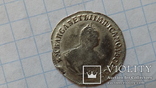 Гривенник 1752 серебро копия, фото №5
