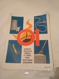 Агит плакаты из детского сада СССР. (8шт.), фото №3