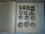 Історія українського орнаменту 1927 Г.Павлуцький, фото №11