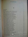 Комплект книг по орнітології, 4 шт., фото №8