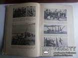 Детская энциклопедия 1913 т 3 изд т-ва Сытина, фото №6