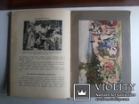 Детская энциклопедия 1913 т 3 изд т-ва Сытина, фото №9