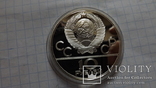 10 рублей серебро баскетбол, фото №2