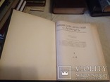 Энциклопедический словарь в 3х томах. Москва 1955, фото №5