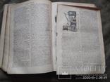 Настольный энциклопедический словарь 1895 Т-ва Гранат и Ко. Том 3, фото №8