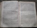 Настольный энциклопедический словарь 1895 Т-ва Гранат и Ко. Том 3, фото №11