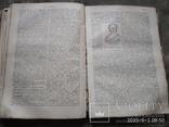 Настольный энциклопедический словарь 1901 Т-ва Гранат и Ко. Том 2., фото №11