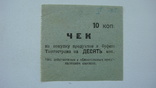 Ташкент 10 копеек 1924, фото №2