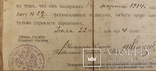 Комплект документов паровозного механика 1914-1935 годы., фото №5