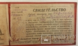 Комплект документов паровозного механика 1914-1935 годы., фото №11