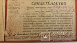 Комплект документов паровозного механика 1914-1935 годы., фото №12