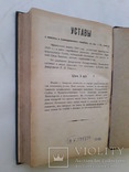 1907 г. Циркуляр по Киевскому округу, фото №13