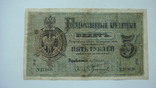 5 рублей 1884, фото №2