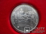 5  рублей   1977-1980 СССР   серебро, фото №2