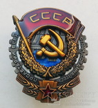 Орден Трудового Красного Знамени (тип 1936-1943 г.) Винтовой (копия), фото №2