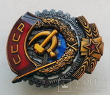 Орден Трудового Красного Знамени (тип 1936-1943 г.) Винтовой (копия), фото №3