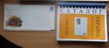 Коллекция конвертов Украины с 1992, с каталогом, более 500 шт. Смотри описание, фото №5