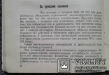 А.В.Петровский. О психологии личности.(Изд. 1971 год)., фото №7