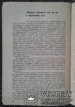 А.В.Петровский. О психологии личности.(Изд. 1971 год)., фото №9