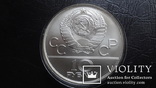10  рублей  1979  Олимпиада  Дзюдо  серебро, фото №5