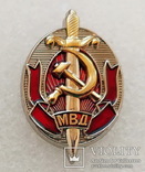 Знак МВД. Копия, фото №2